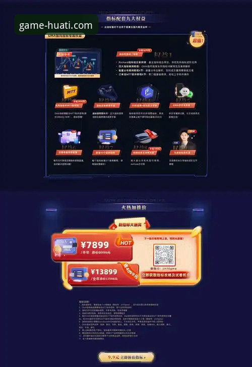 华体会体育平台APP v3.5.2版本发布：官方下载渠道与用户体验深度解析