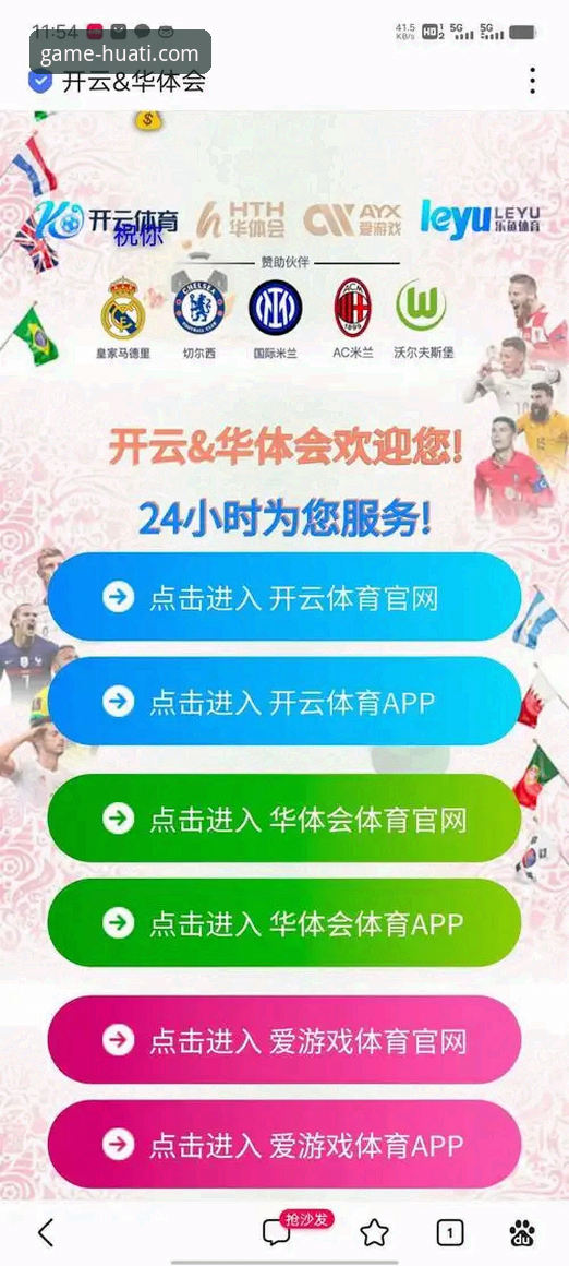 华体会体育平台官方下载与安全使用完整指南